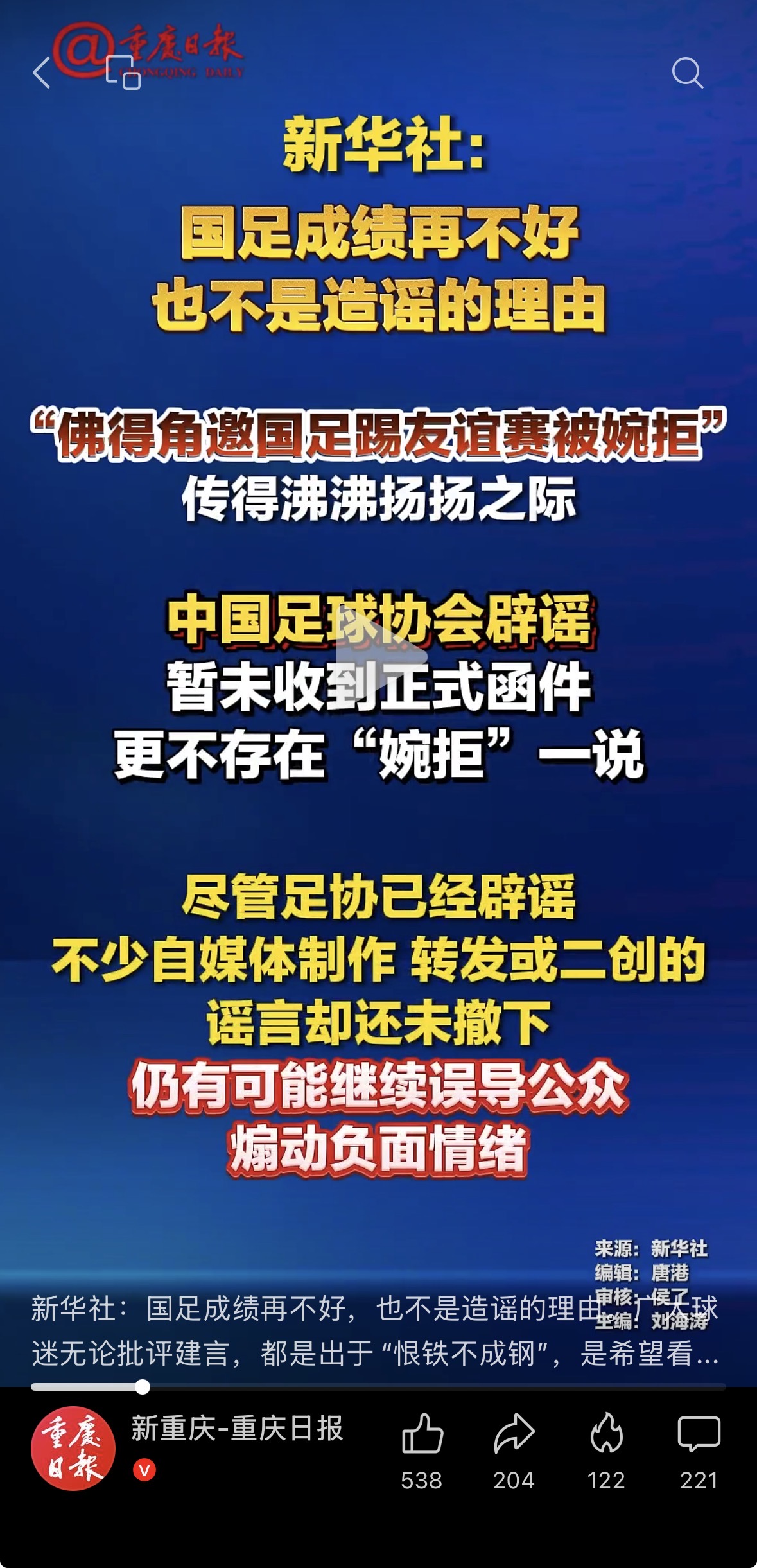 https://media.pincong.rocks/5bcce81acc1f400eb97ffd1f5e8a1647.jpg?width=1179&height=2442