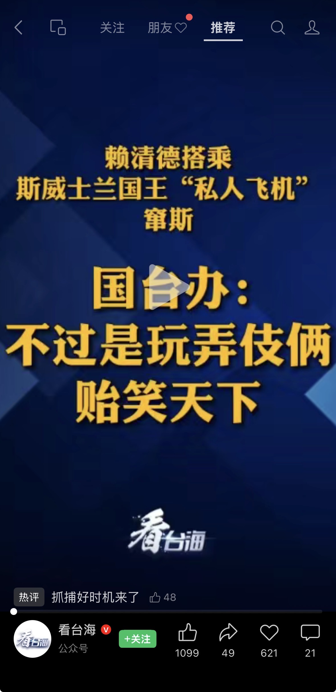 https://media.pincong.rocks/5fa97b6d96e8473fb5229fd2b7bf9db9.jpg?width=1179&height=2425