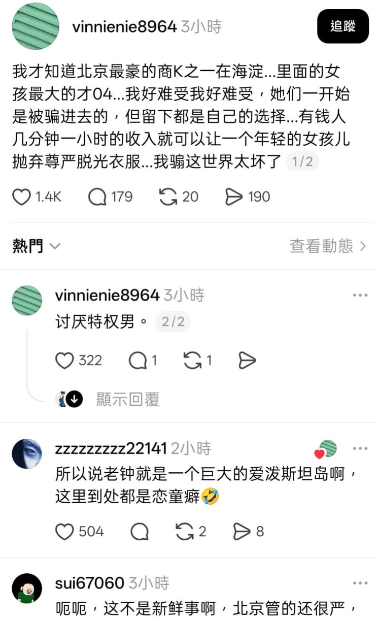 https://media.pincong.rocks/6519103fccc84eaf89304dfb1f4d5eae.jpg?width=745&height=1219