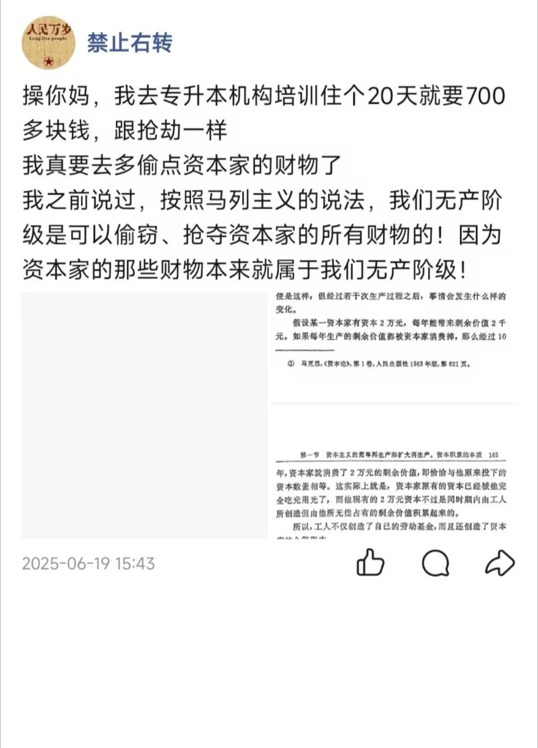 https://media.pincong.rocks/66f6f186e57e438a85e9e8a90b8a5653.jpg?width=1080&height=1502