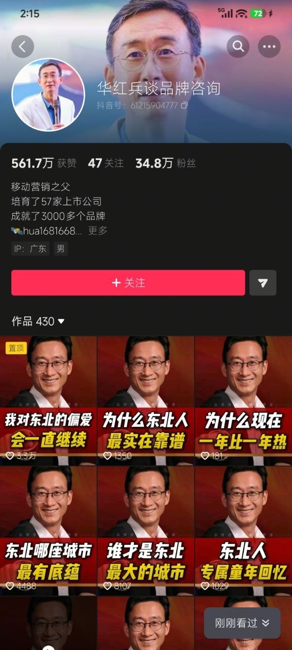 https://media.pincong.rocks/6e189f7713d147e49ece90cb0dd970b2.jpg?width=576&height=1280
