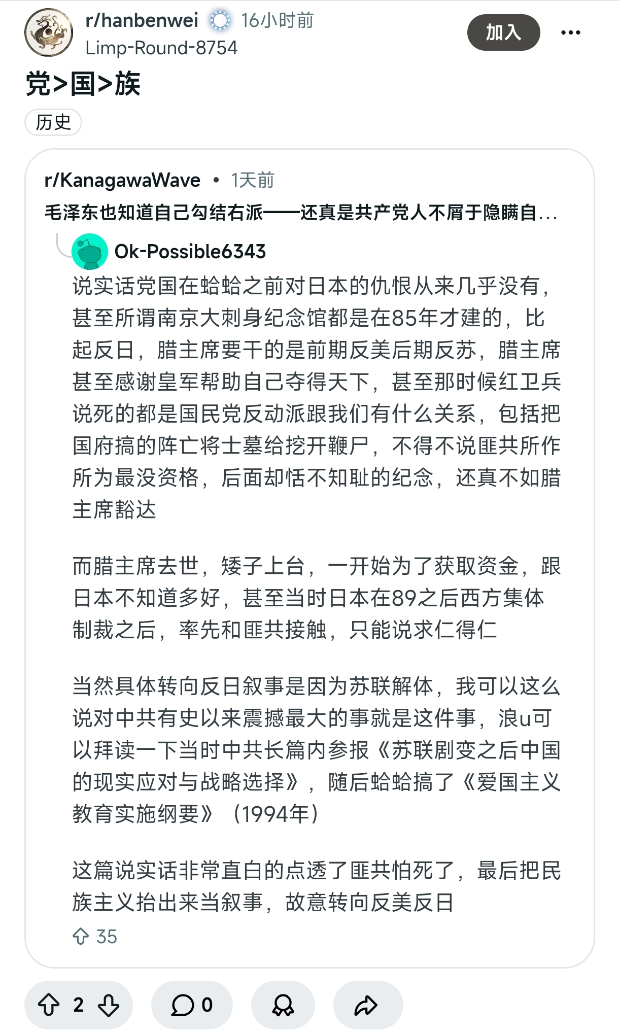 https://media.pincong.rocks/6f1a01a2ab6d4663b18c4d13b7fc75ae.jpg?width=1220&height=2038