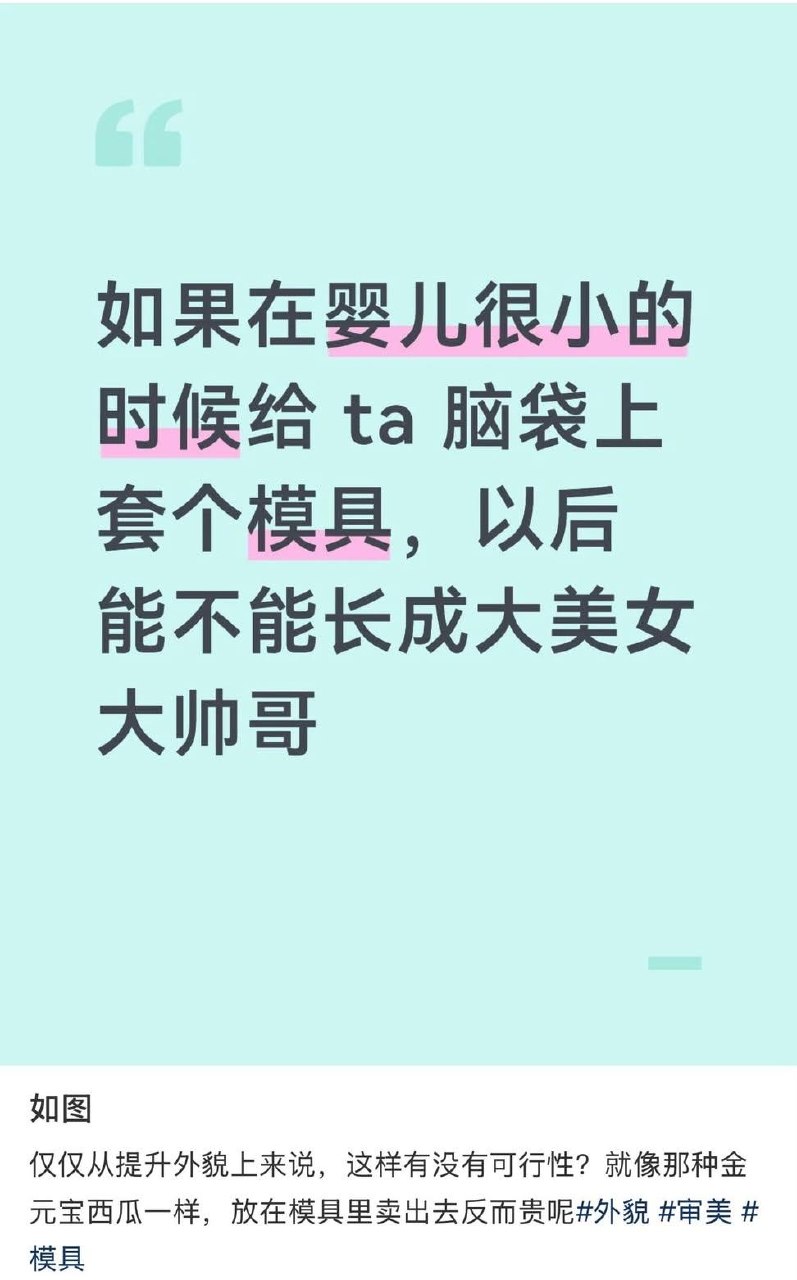 https://media.pincong.rocks/70322ee4f3fe465a85603b701988c5ec.jpg?width=797&height=1280