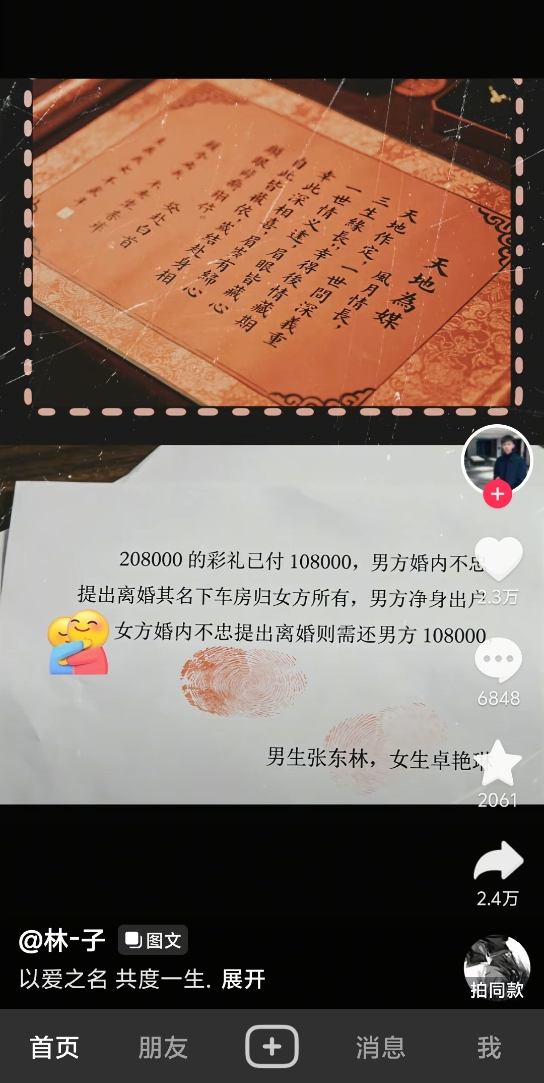 https://media.pincong.rocks/7120666ee92f435282ff70ad825bc895.jpg?width=1080&height=2147