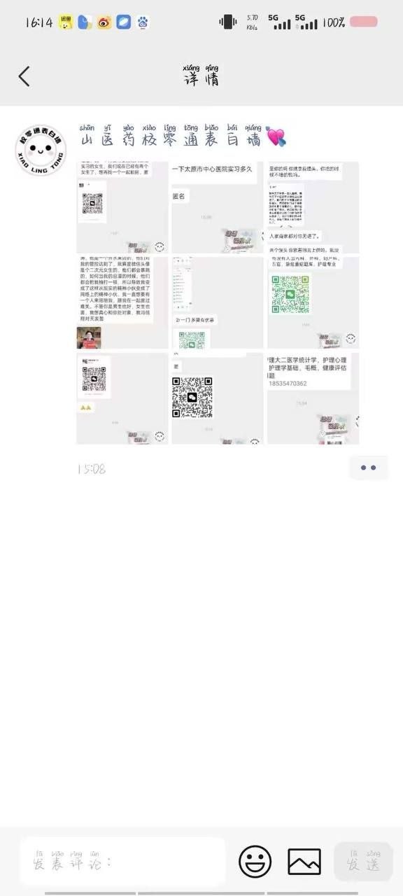 https://media.pincong.rocks/78e45ff12a7040be81795681b55f893e.jpg?width=576&height=1280