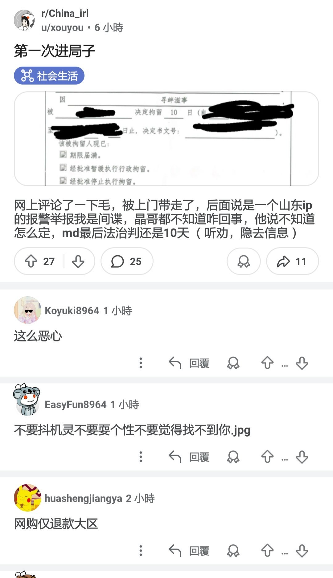 https://media.pincong.rocks/7958dc6d103c414bbc0d5ca488c1f1b9.jpg?width=1080&height=1872