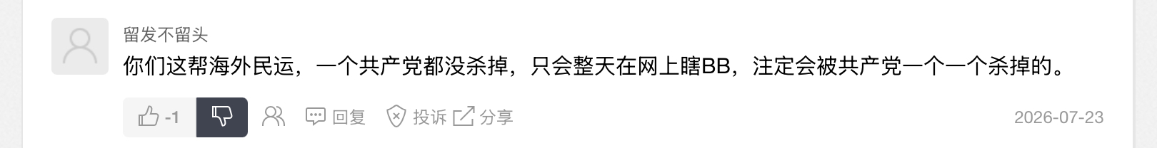 https://media.pincong.rocks/80ec7221ea574bdb94bb8137deb96b78.jpg?width=1620&height=208