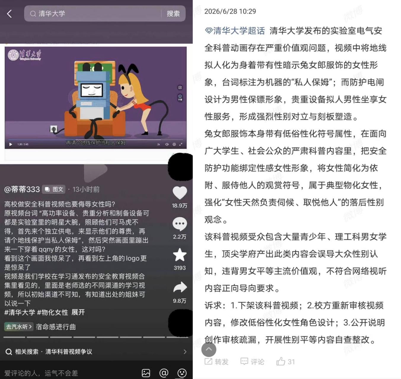 https://media.pincong.rocks/863b90b09f194b2fa1651961ae39ec74.jpg?width=1353&height=1280