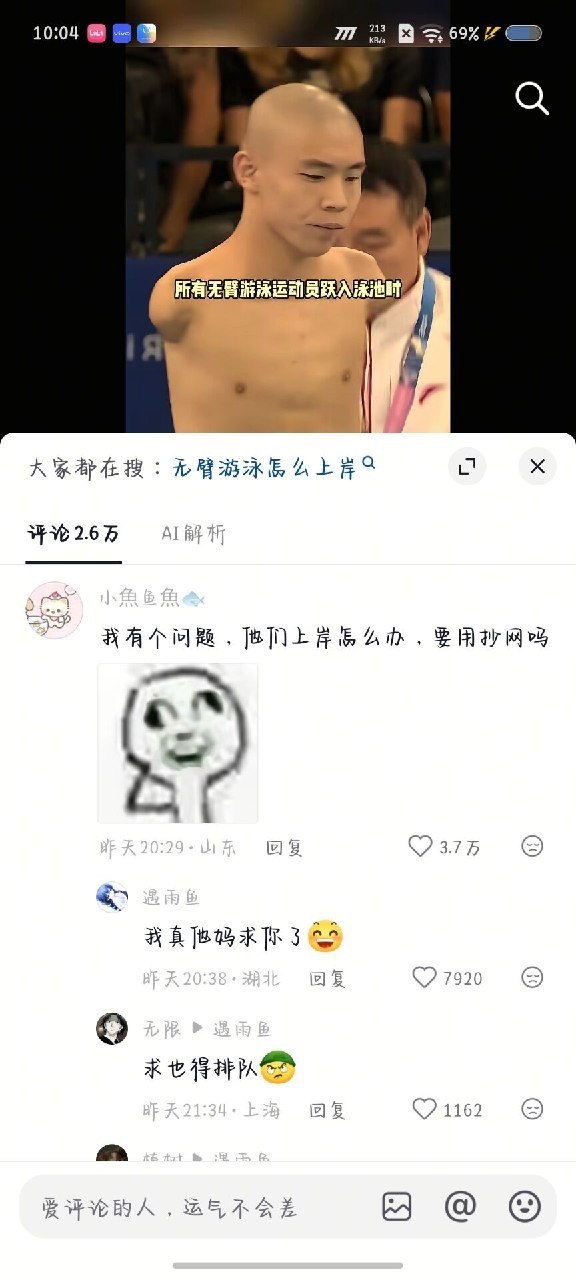 https://media.pincong.rocks/86d7e3f4388b4a8b9f400bb5d76cf8ff.jpg?width=576&height=1280