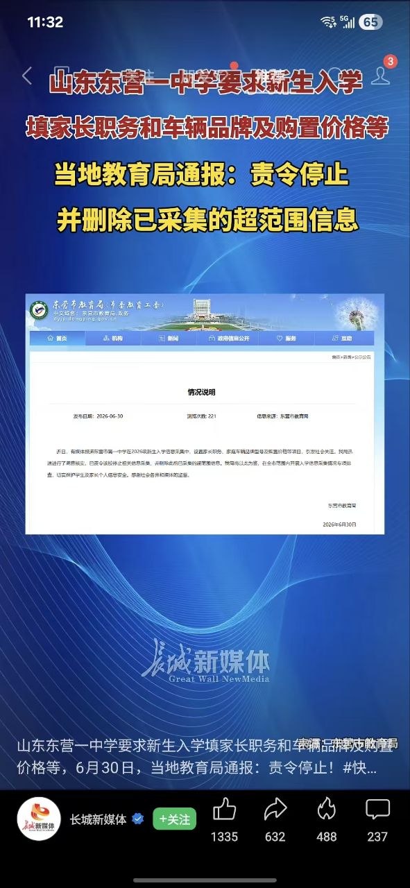 https://media.pincong.rocks/87ea9de7e54249b38896f5c7f0772b82.jpg?width=591&height=1280