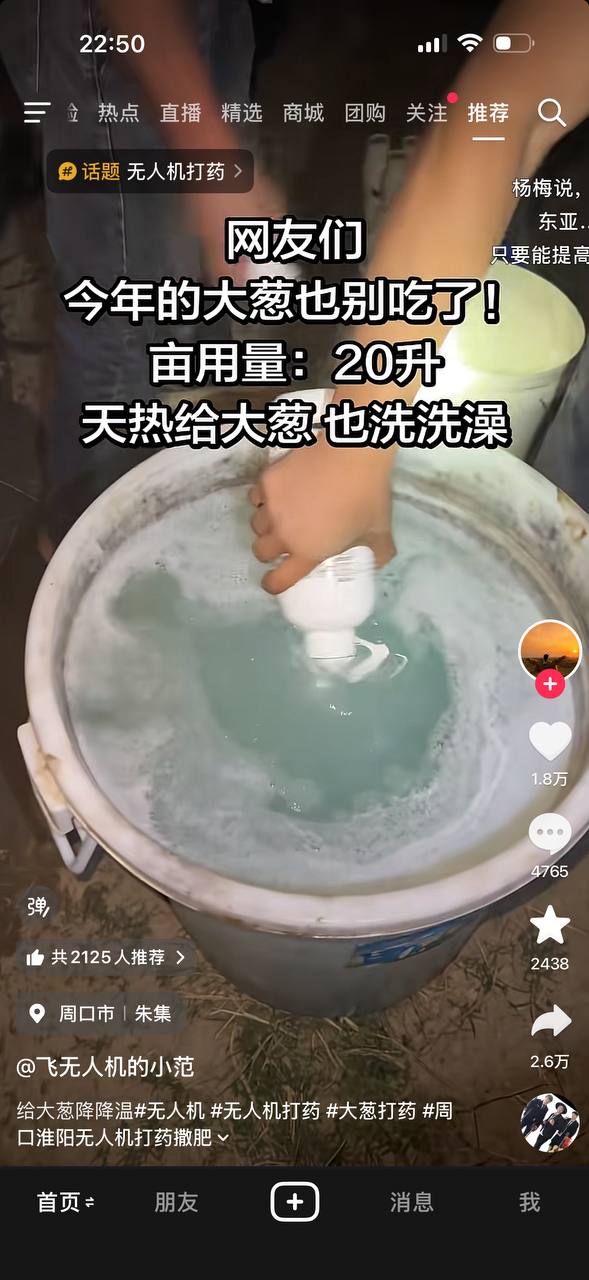 https://media.pincong.rocks/882dc2db744e424fa2e72bab132ff3b4.jpg?width=589&height=1280