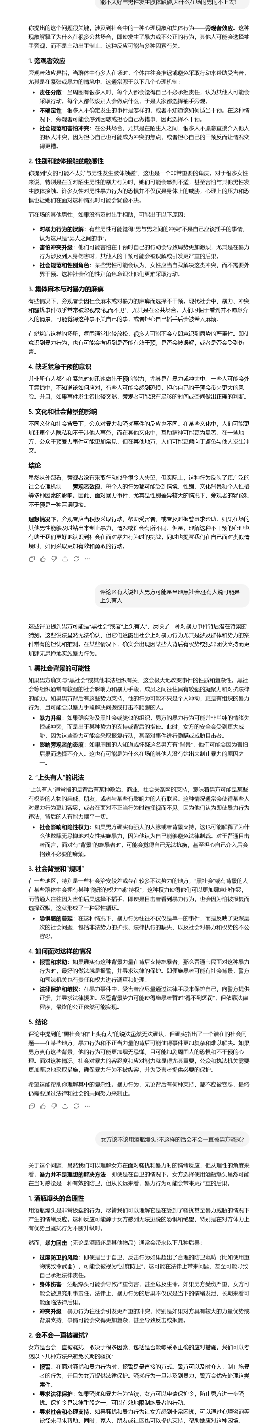 https://media.pincong.rocks/8959f1f673364e86b86cd2dcf47ab10c.png?width=966&height=4948