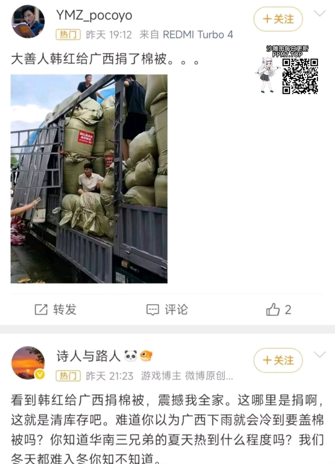https://media.pincong.rocks/8daa70b5864b472ba841ac9e7ecaa3dd.jpg?width=1080&height=1497