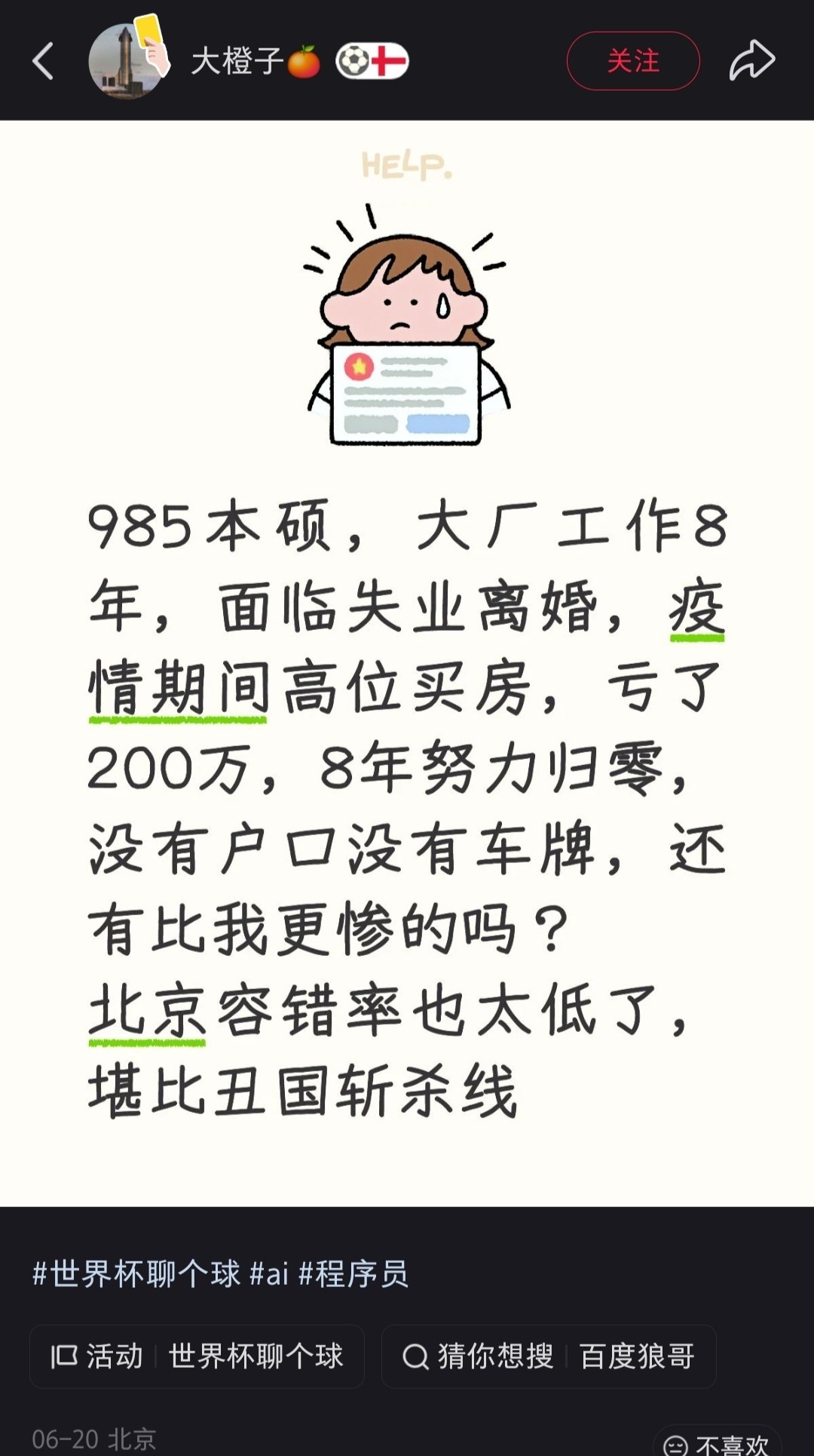 https://media.pincong.rocks/8e932cf63b9f4d32b04f9a8579b76374.jpg?width=1080&height=1930