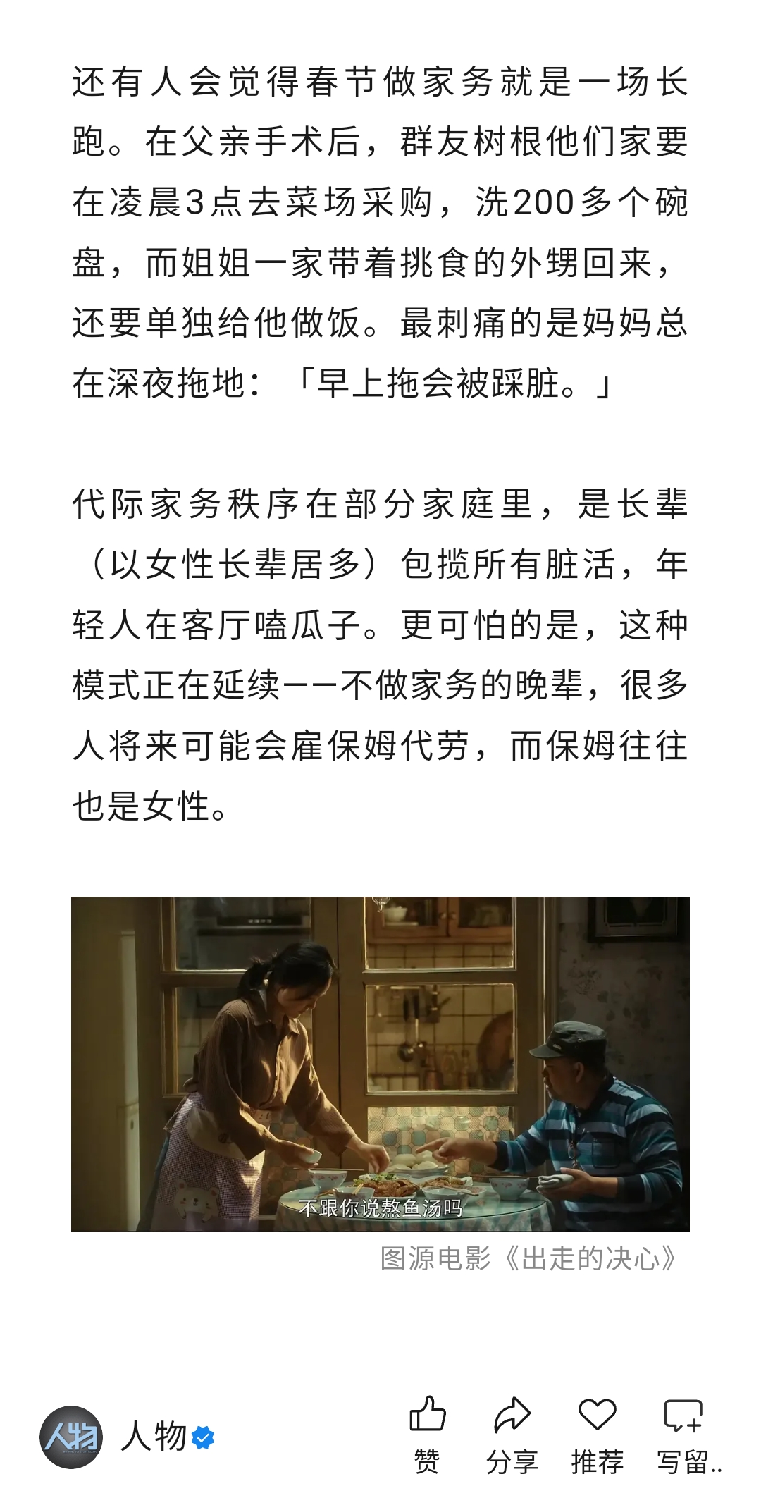 https://media.pincong.rocks/90fa74460a94413eb333b369f5880cfe.jpg?width=1080&height=2125