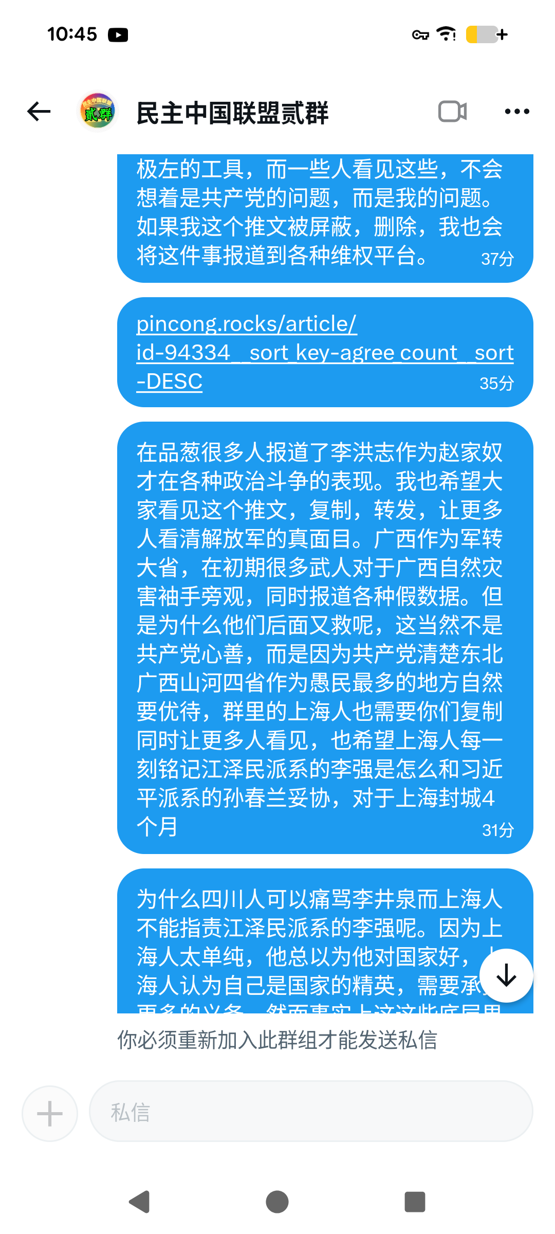https://media.pincong.rocks/924698f4242549bb85290408b140f5ea.png?width=1080&height=2400
