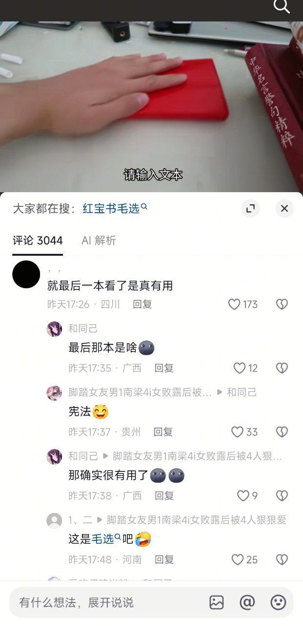 https://media.pincong.rocks/999a30eaf11c4a04ae30f8e215402ac6.jpg?width=621&height=1280