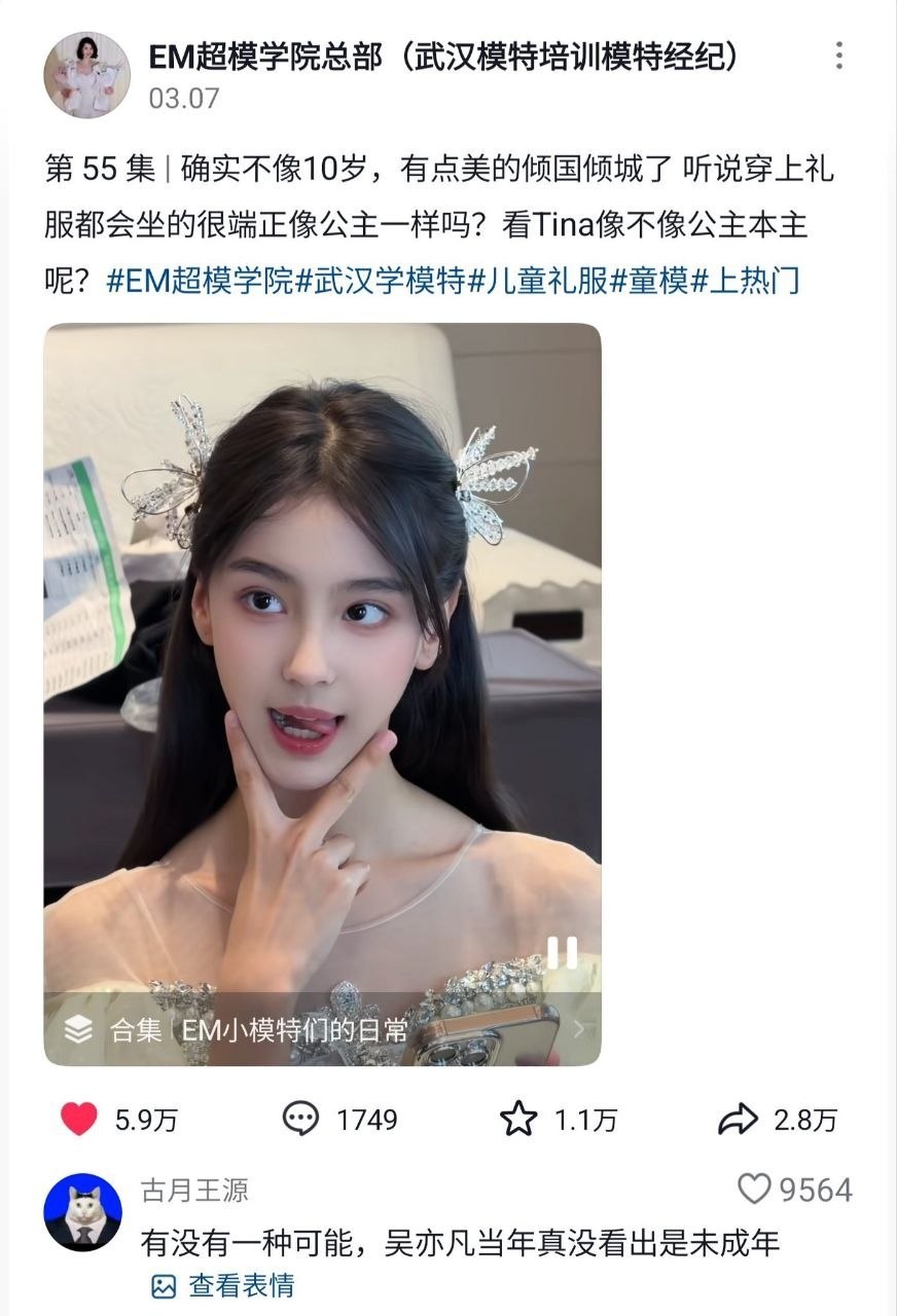 https://media.pincong.rocks/9a07a34ee0ca483ebd4f8b424c22707c.jpg?width=872&height=1280