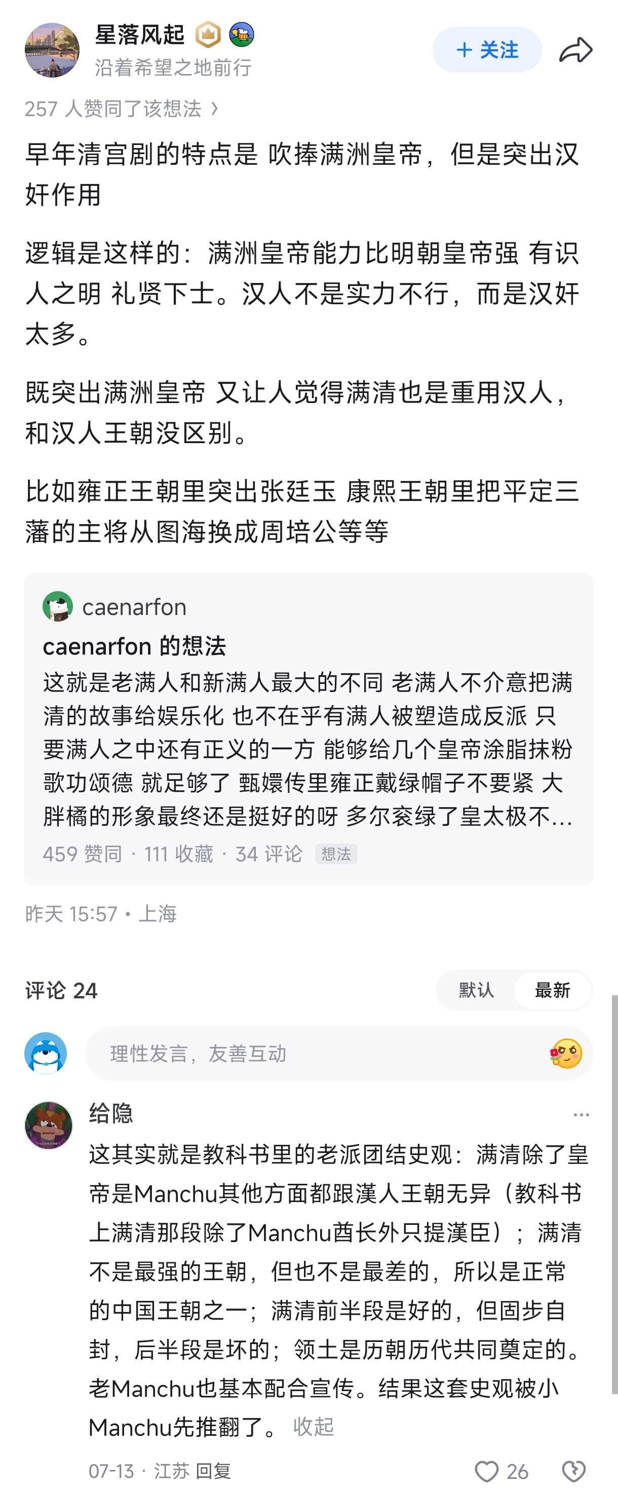 https://media.pincong.rocks/9a330085c2184f42908d13b3233966a5.jpg?width=1220&height=2937