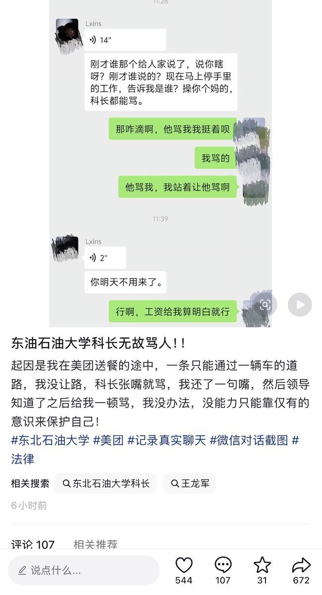 https://media.pincong.rocks/9f08781d02364c8bb77ab1ea9689dc12.jpg?width=650&height=1200