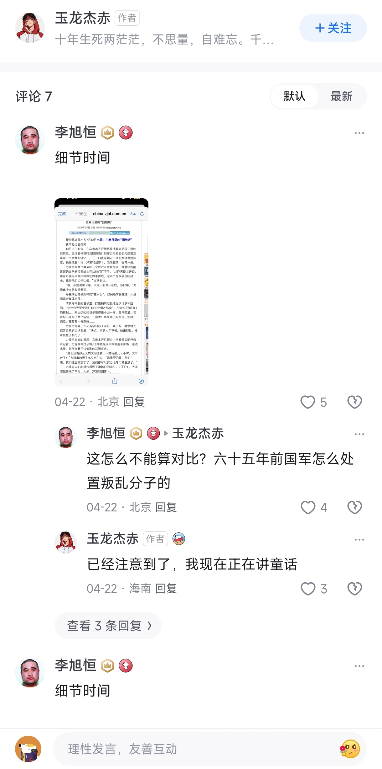 https://media.pincong.rocks/9f5757b14c694c69b5df9b9645a7625a.jpg?width=1220&height=2451