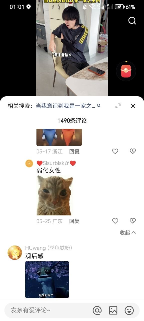 https://media.pincong.rocks/a2995e0fd6ba42c29ab37e71f56d4cd0.jpg?width=576&height=1280