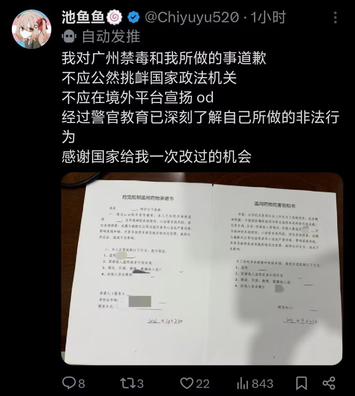 https://media.pincong.rocks/a2a6adcf19854191b182f9d1ac6fcd38.jpg?width=1146&height=1280