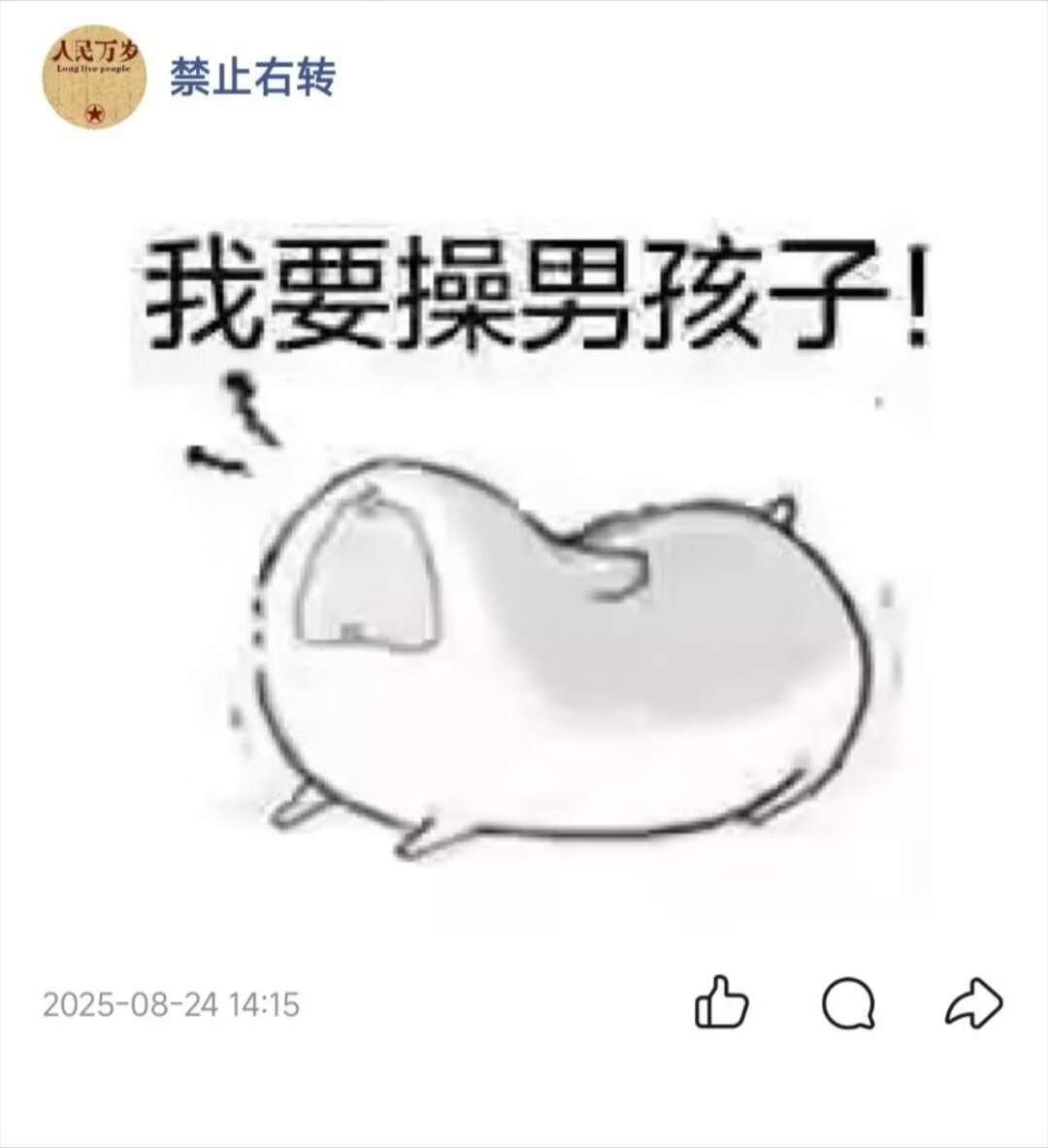 https://media.pincong.rocks/a7f1f17a156144169ba736aea584d836.jpg?width=1080&height=1183