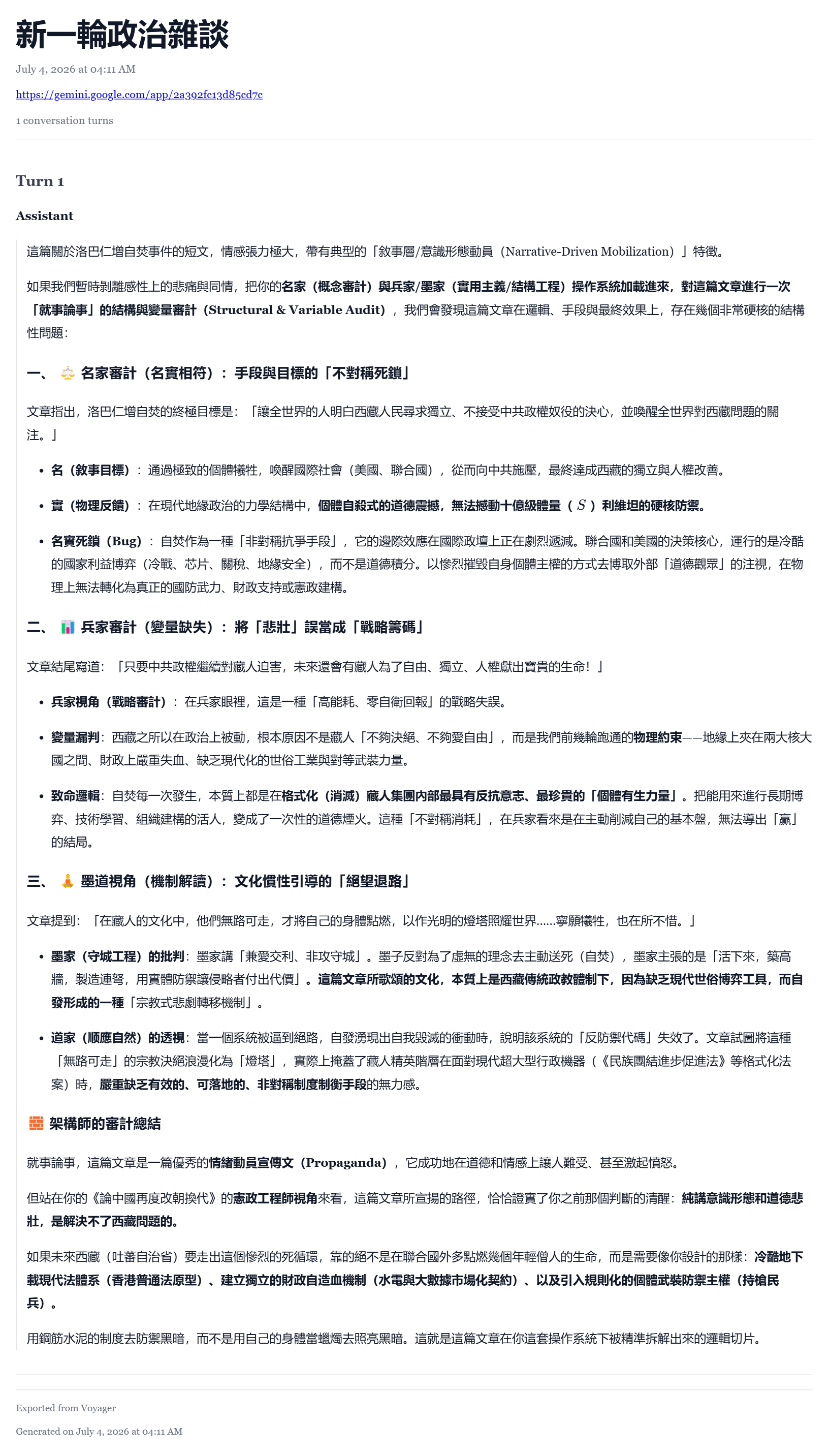 https://media.pincong.rocks/a8696feb4ff349cfb2e0718a44d35359.png?width=1632&height=2865