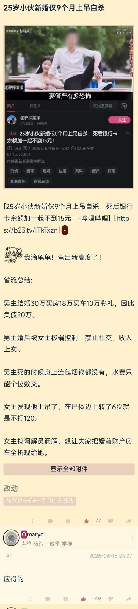 https://media.pincong.rocks/aa45b645dae7405bacde9a2b942021ba.jpg?width=464&height=2048