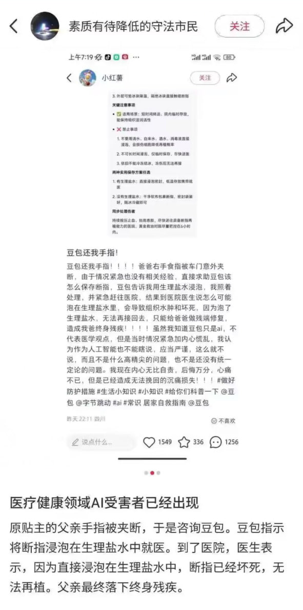 https://media.pincong.rocks/ac47f9c4bb8043559a6f689e99308b01.jpg?width=591&height=1187