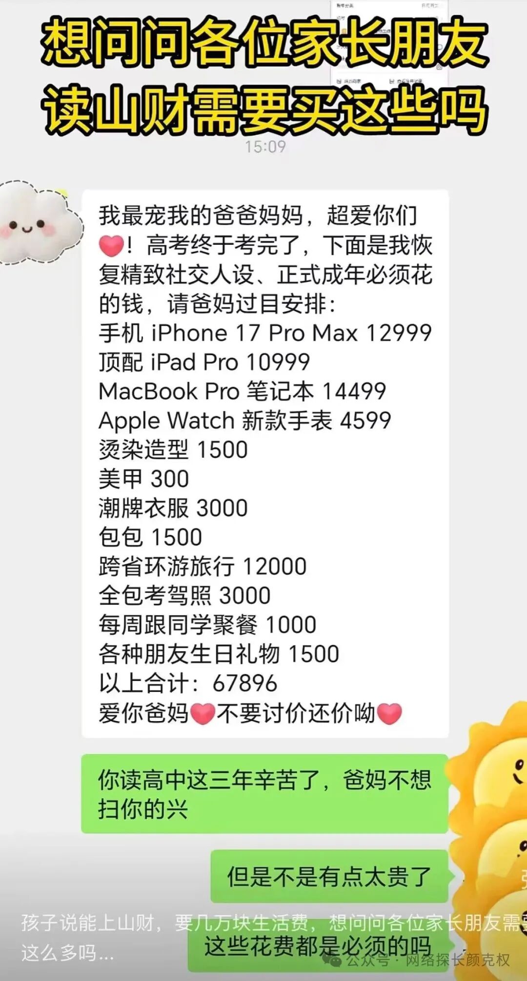 https://media.pincong.rocks/ad80f8a1844943bbb3926685b86ad0df.jpg?width=1080&height=2008