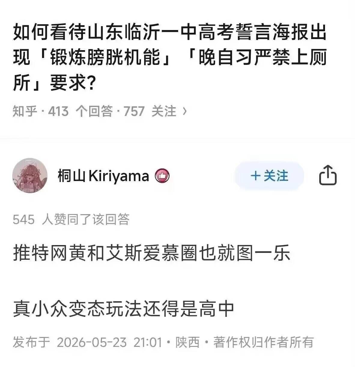 https://media.pincong.rocks/ad86203a1bab410fa877c0f3bcec877a.jpg?width=1182&height=1222