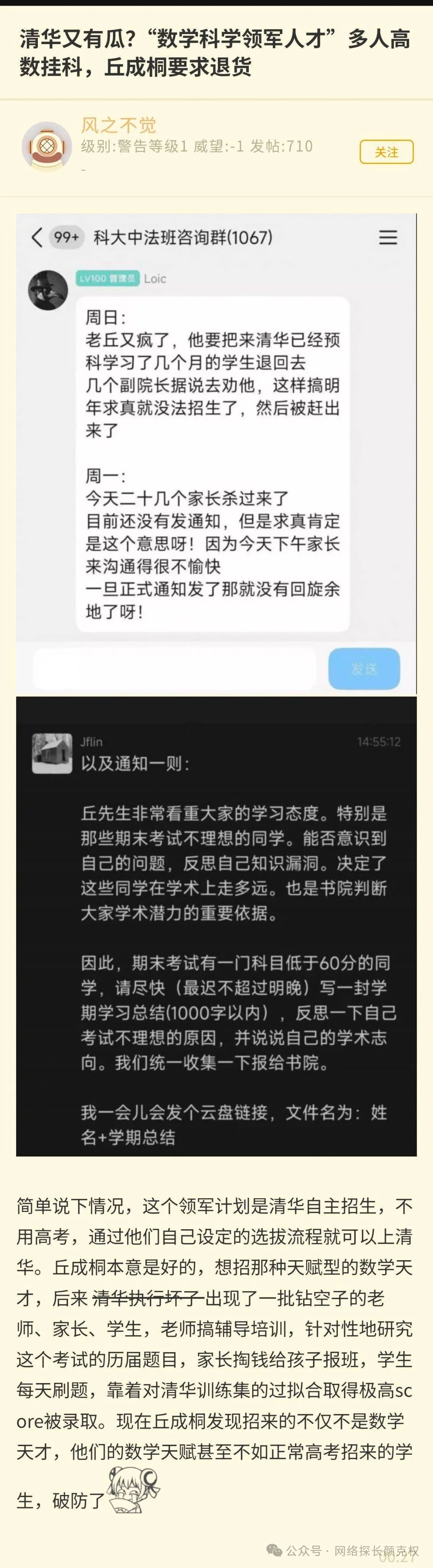 https://media.pincong.rocks/aeb4b8d2a9a442b88b74b7d083902902.jpg?width=1133&height=4096