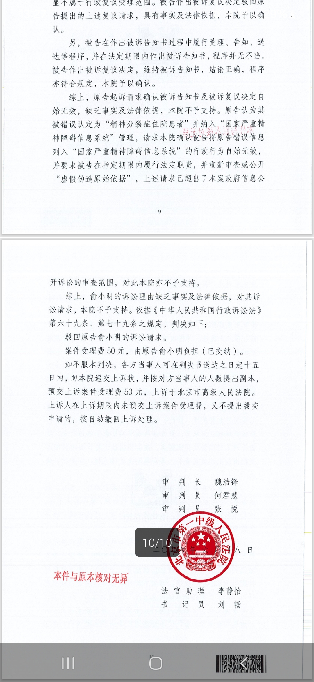 https://media.pincong.rocks/b0891be92b2d42879e28666051beea7a.jpg?width=1080&height=2340