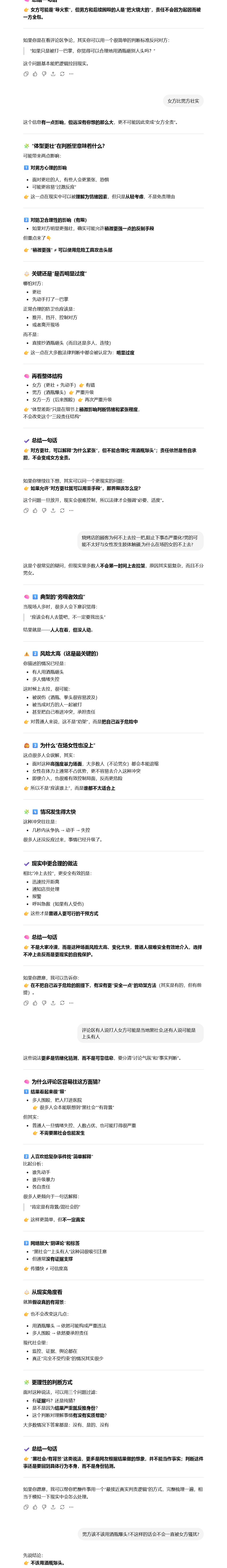 https://media.pincong.rocks/b154a31b553549378ef64af6bb3b33aa.png?width=966&height=6659