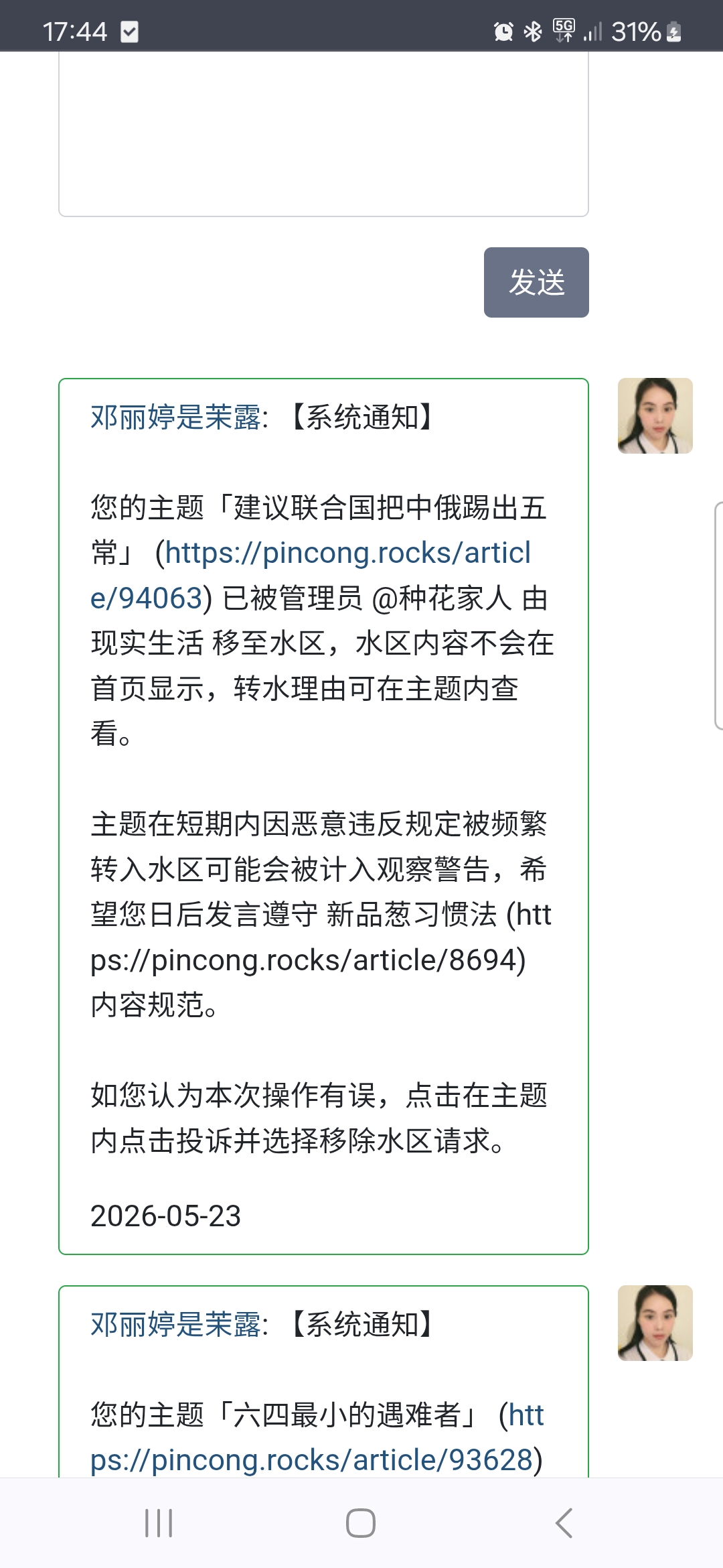 https://media.pincong.rocks/b19316e274cd4483b8d7e64416c9b563.jpg?width=1080&height=2340