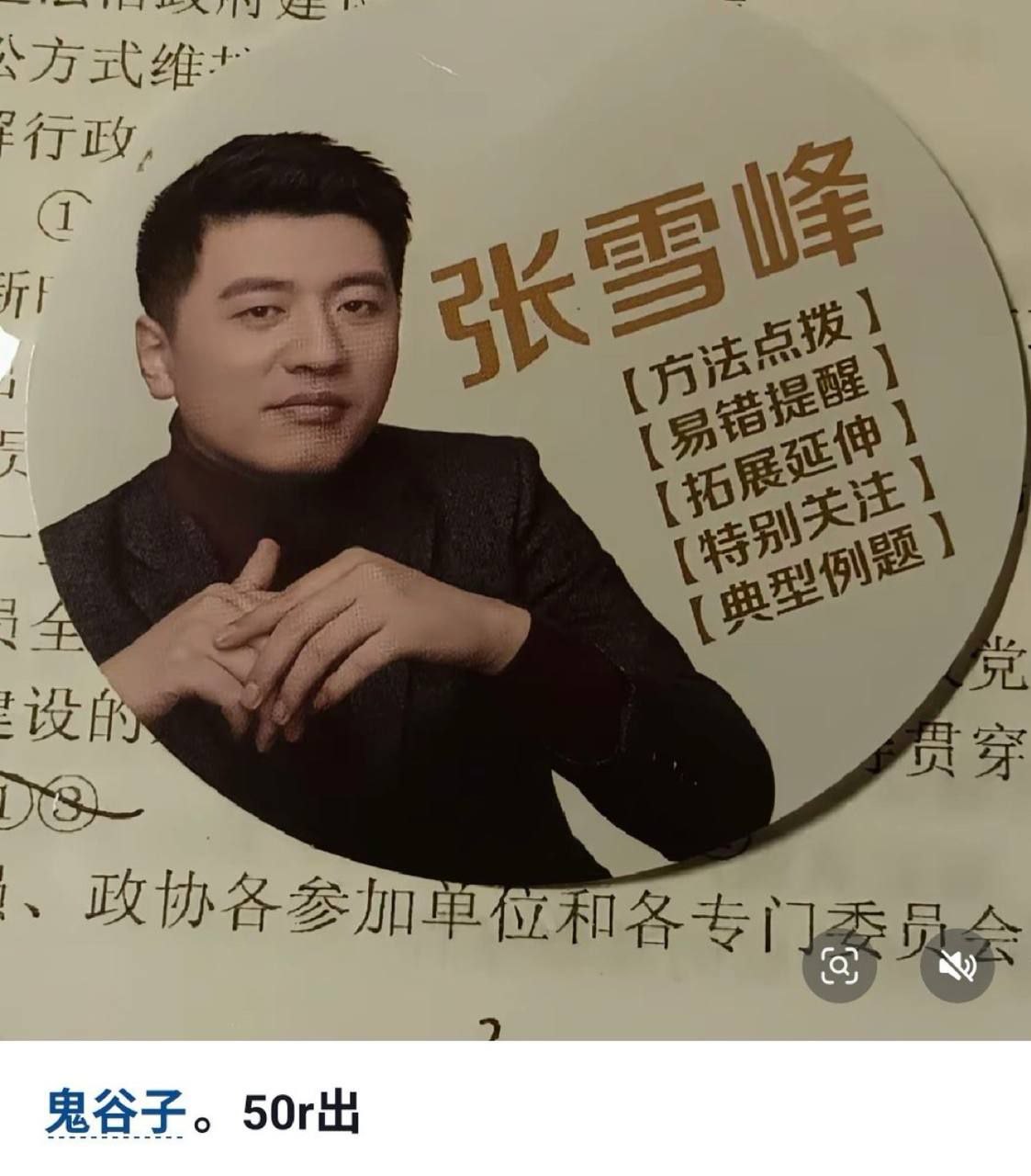https://media.pincong.rocks/b52427da2dd24c7db46d9d603cbe07a3.jpg?width=1123&height=1280