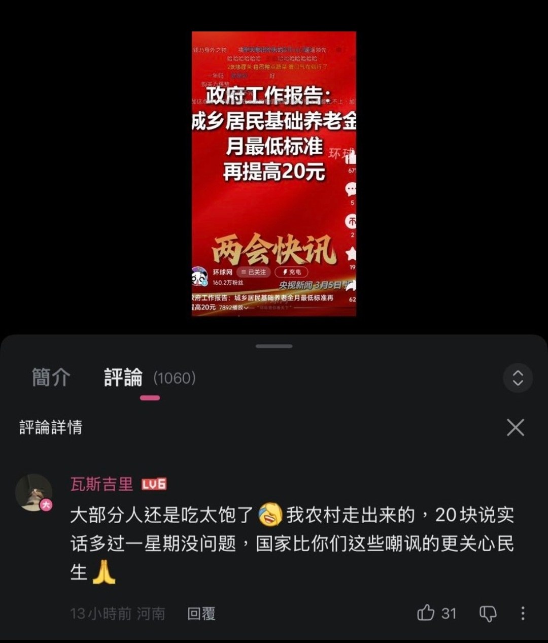 https://media.pincong.rocks/b607cfaf0a4a459b80006a8083e3b792.jpg?width=1080&height=1267