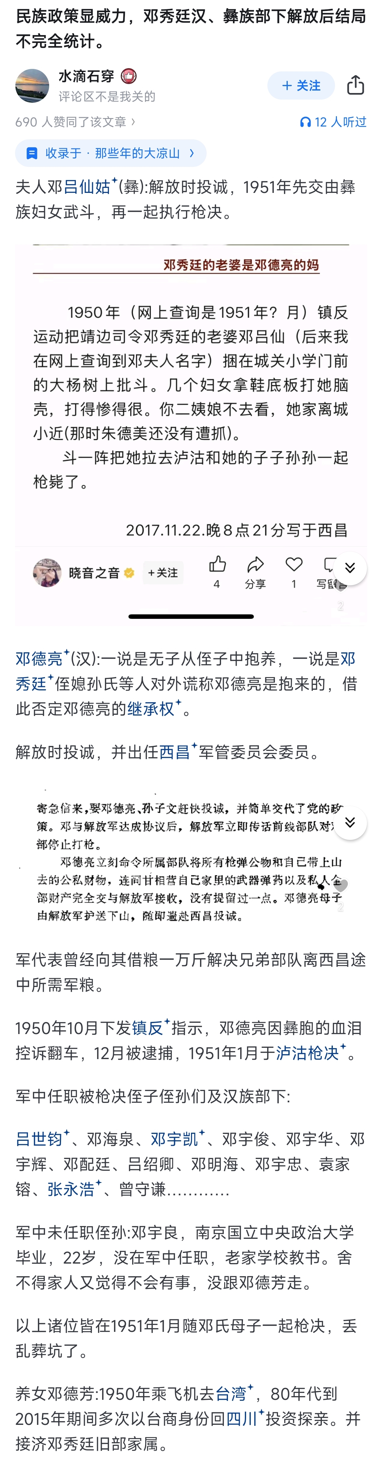 https://media.pincong.rocks/b6151961704a4b01bac3b97397cfc016.jpg?width=1220&height=4659