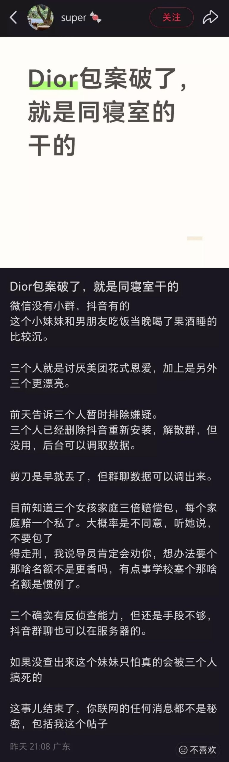 https://media.pincong.rocks/b6775da79fb74f059c06d82afb9ab66a.jpg?width=770&height=2560