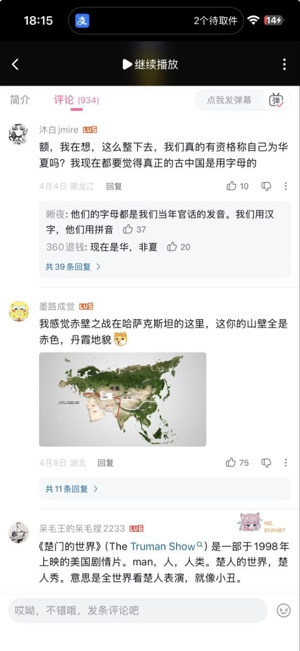https://media.pincong.rocks/b8c7a53b3449497598b963c3cc335c4d.jpg?width=591&height=1280