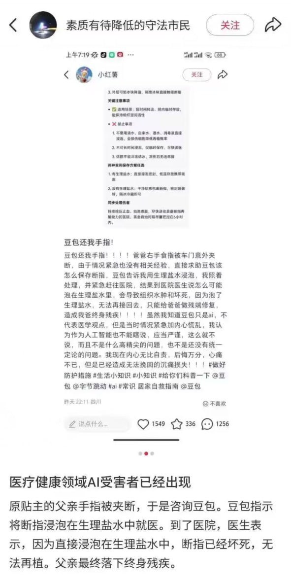 https://media.pincong.rocks/bc1af6c38f274ce28c4a17af9ea4ff0b.jpg?width=591&height=1187