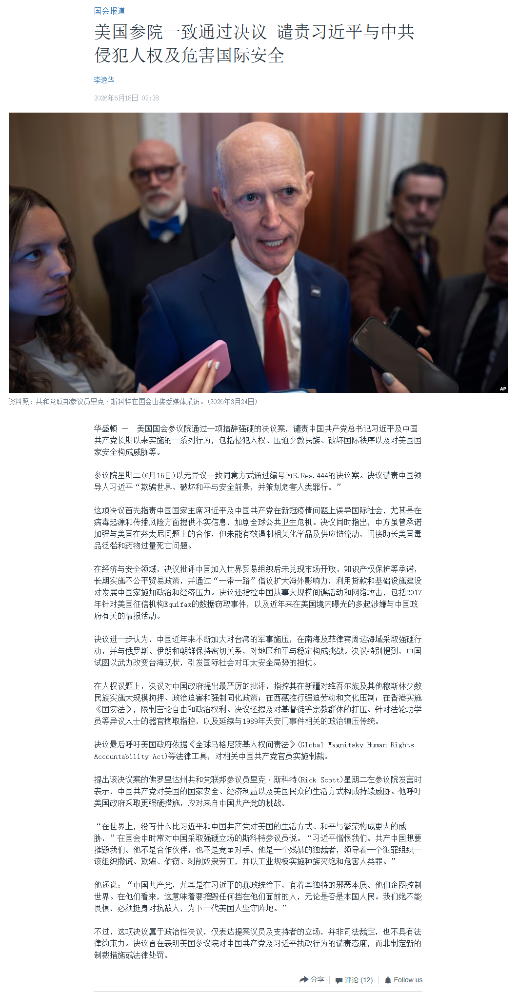 https://media.pincong.rocks/bff7f48d41b24d43bb860a86bdee0f42.png?width=1064&height=2037