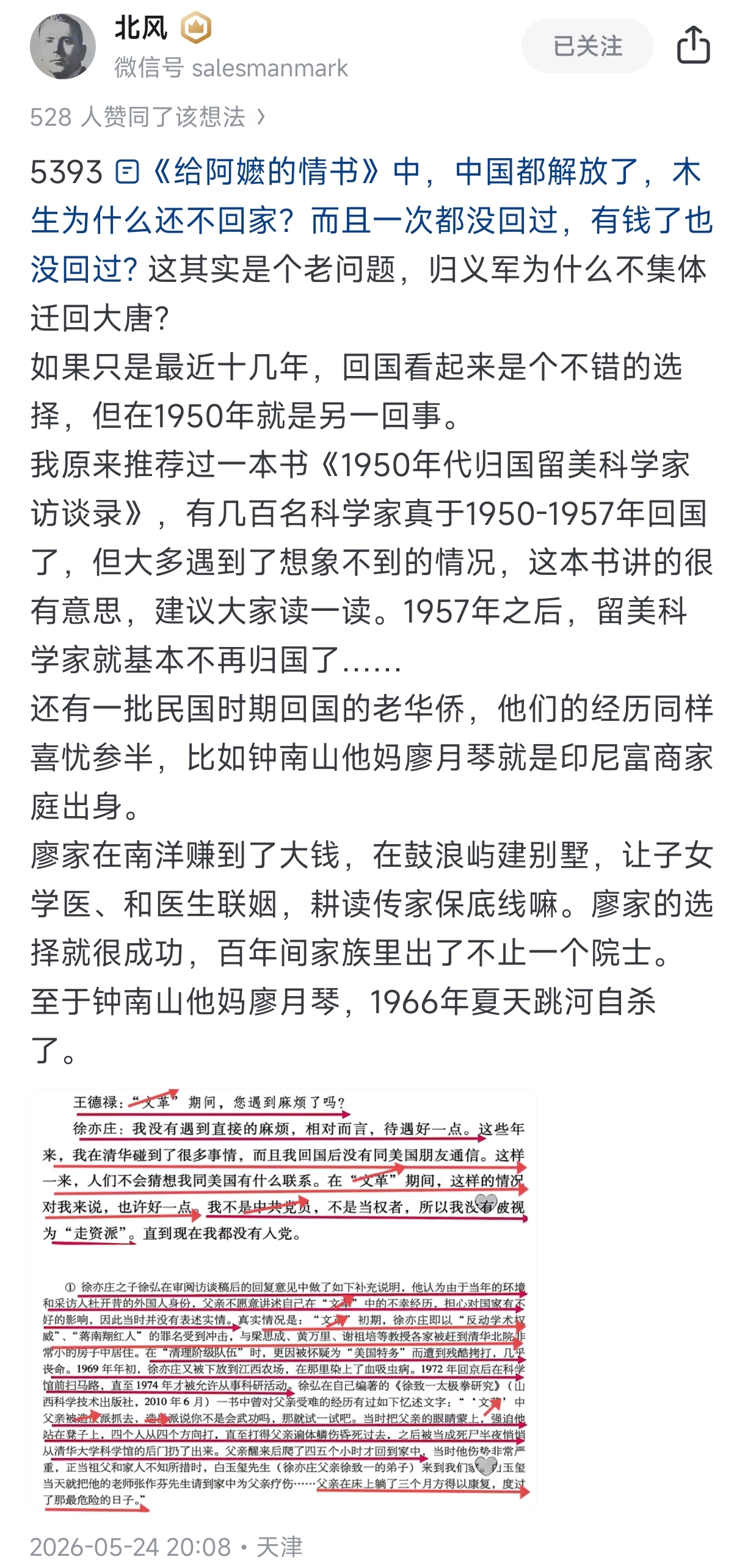 https://media.pincong.rocks/c233db8231b14863a49050183af380ec.jpg?width=1220&height=2569