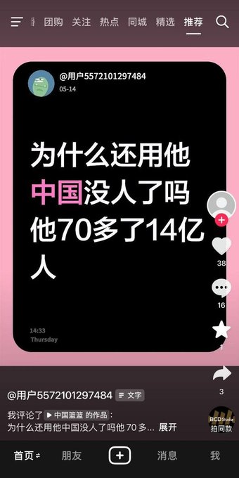 https://media.pincong.rocks/c5be67eecb55435da7491508fa8276f8.jpg?width=340&height=680