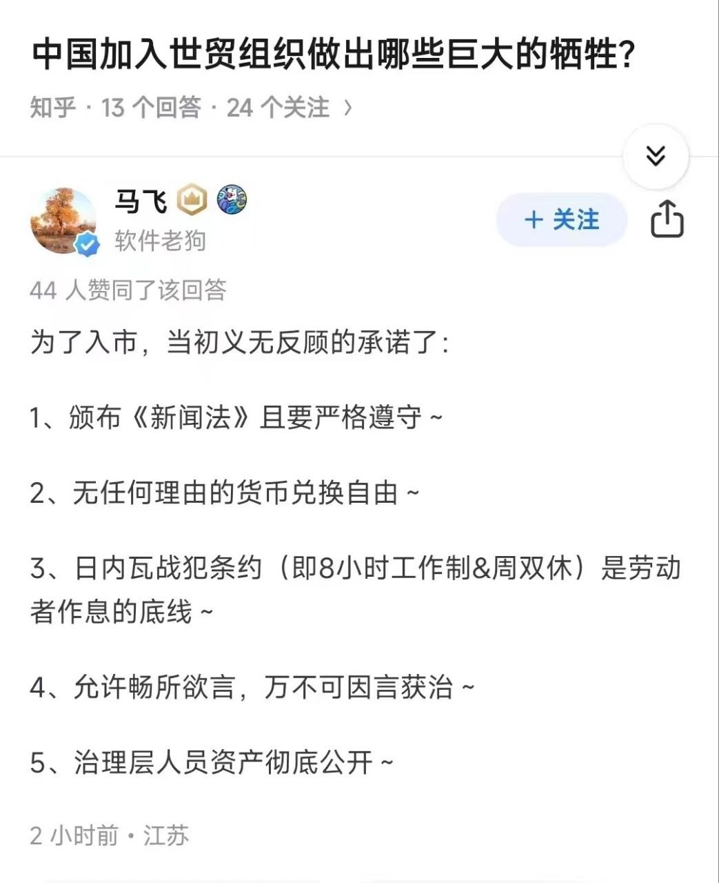 https://media.pincong.rocks/c5d25f238283469ba9a574ebe1f15137.jpg?width=1043&height=1280