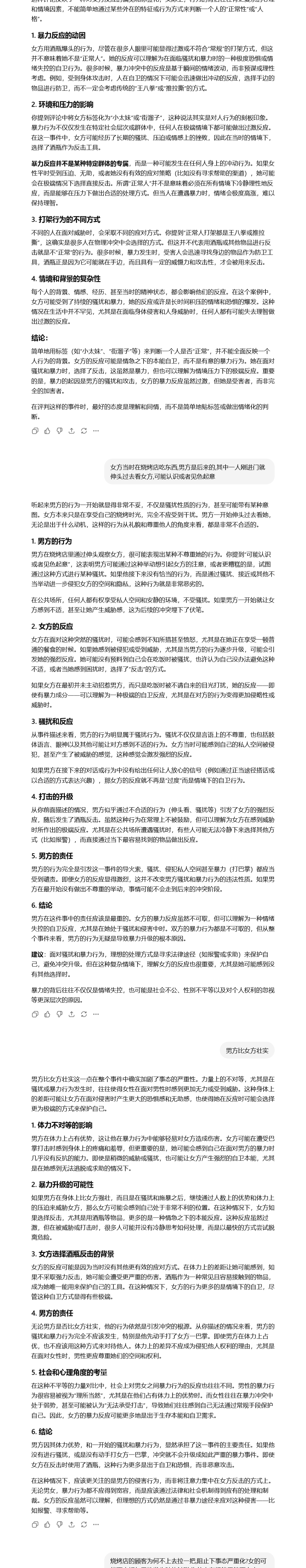 https://media.pincong.rocks/c6168468655540e0bd690f4a0e8b0e72.png?width=966&height=4949