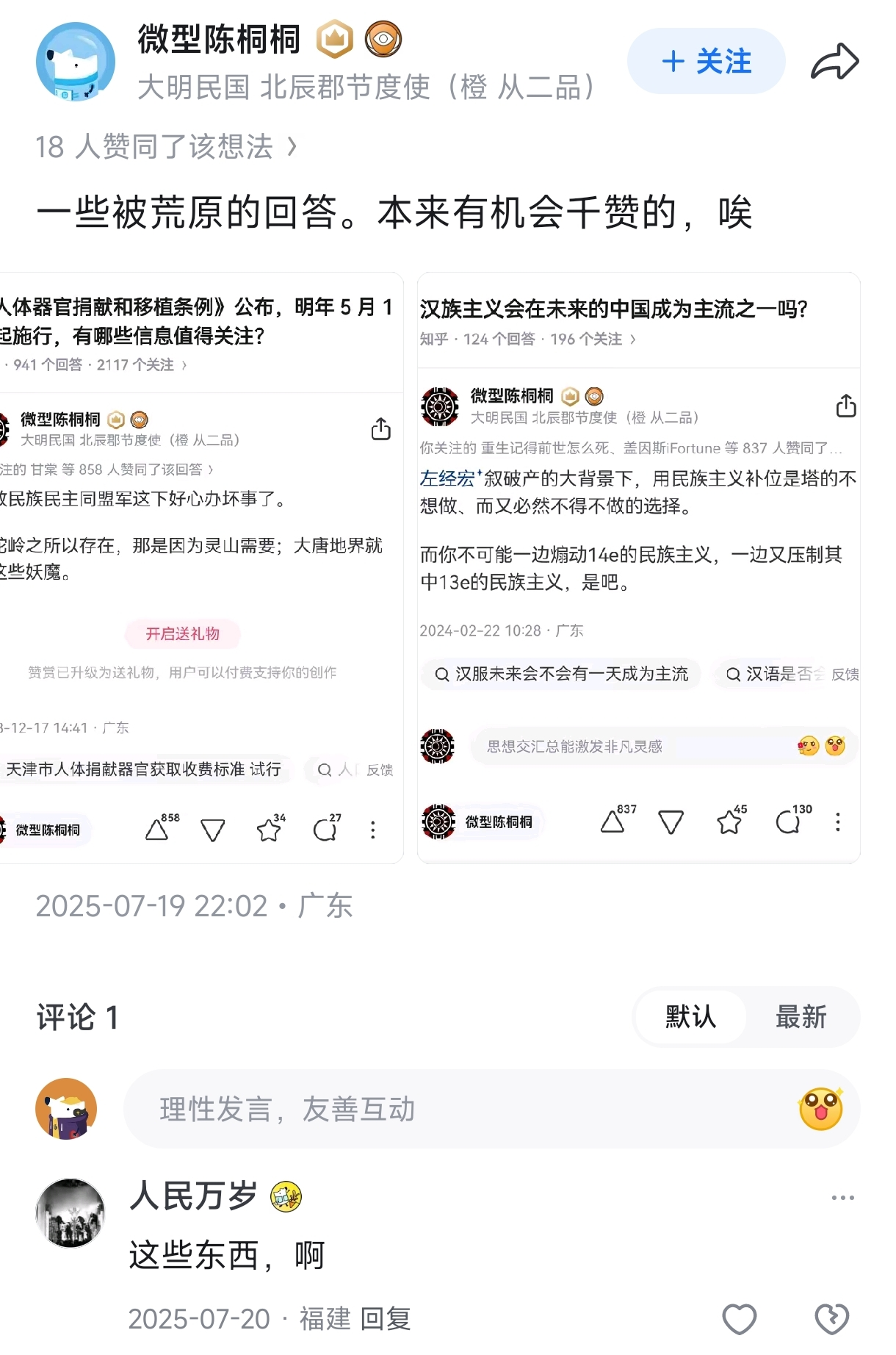 https://media.pincong.rocks/c880baf93f7741a984be027b65a0e2d9.jpg?width=1220&height=1844