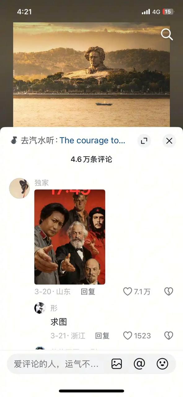 https://media.pincong.rocks/c99f8176f5144c66b5e7a6352a8244a1.jpg?width=591&height=1280